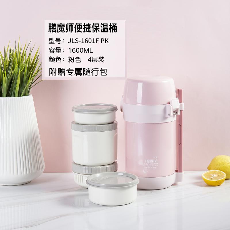 膳魔师（THERMOS）保温饭盒保温桶饭盒便携餐盒饭盒分隔型保温盒便当JLS-1601 深灰色-FCGY_152