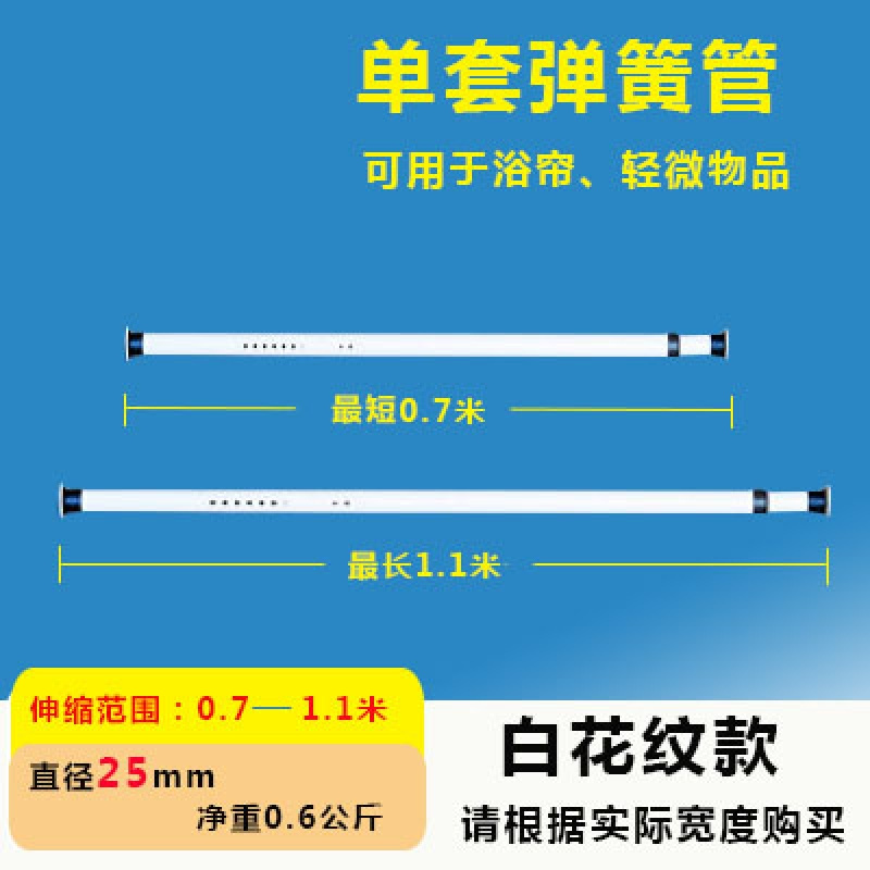 窗帘杆免打孔卧室挂钩式窗帘架单杆罗马杆浴帘杆涨撑帘杆伸缩杆 三维工匠 25直径2.1—2.6米送20环