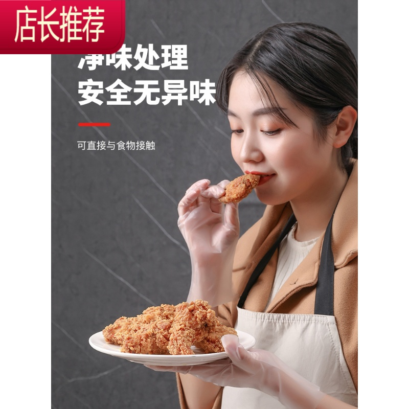 一次性手套女食品级专用塑料龙虾薄膜pe餐饮厨房商用加厚耐用家用JING PING 一盒100支-L码 均码