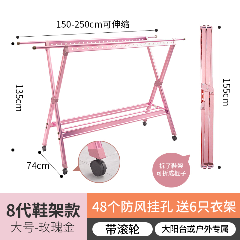 晾衣架落地伸缩折叠室内户外阳台加厚闪电客铝合金双杆式凉晾晒被子神器 8代鞋架版（大号+轮）玫瑰金