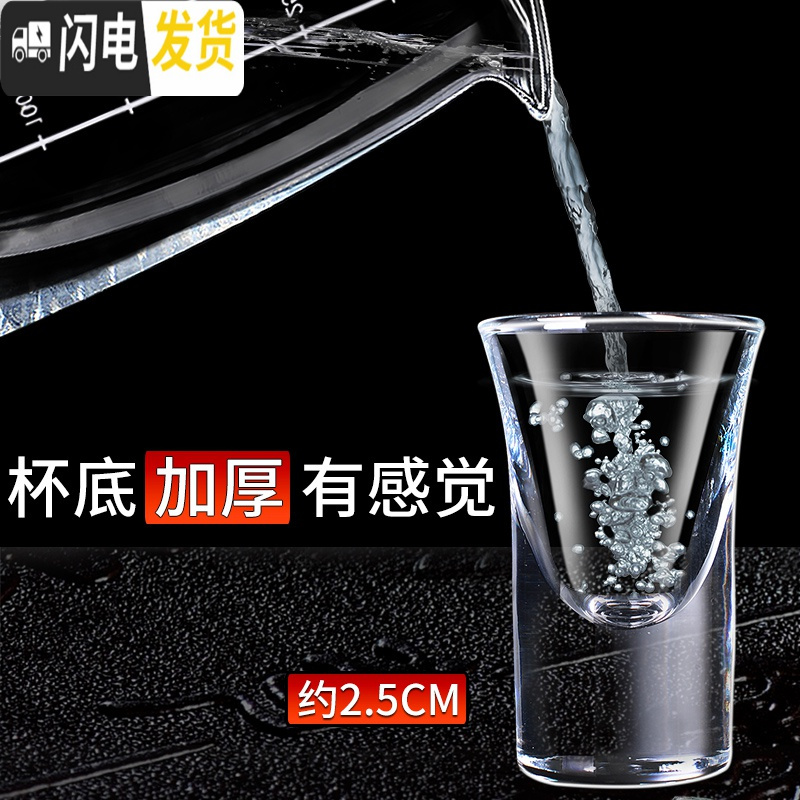 三维工匠加厚白酒杯套装家用12只水晶玻璃分酒器烈酒杯一口烈酒小杯子酒盅 加长腿高脚杯X6+经典100MLX6+圆_30