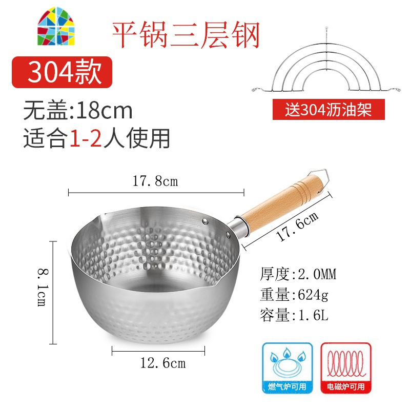 日式304不锈钢小奶锅日本防溢婴儿辅食锅煮面锅汤锅雪花锅 FENGHOU 加厚18cm201无盖+沥油架