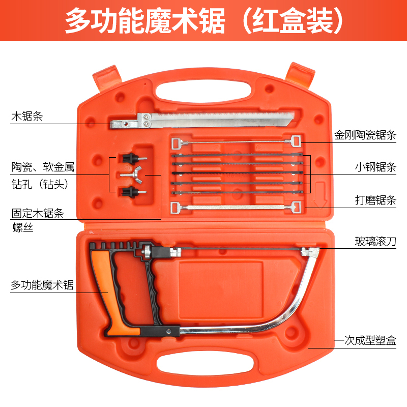 魔鬼锯手工锯木工锯子DIY木锯多功能闪电客钢丝锯线锯家用魔术锯子 多功能魔术锯（红盒装）