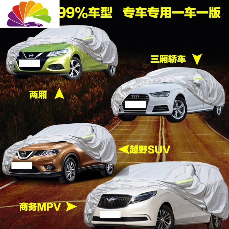 捷途X70/X90/X70s车衣x95车罩加厚防晒防雨专用汽车套防雪防霜suv X90【超结实牛津布迷彩+弧形侧_975