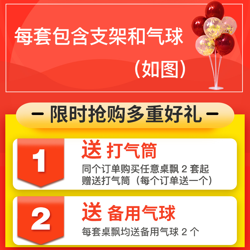 气球桌飘户外郊游野餐用品必网红备气球支架情侣婚庆生日装饰布置 白色粉白亮片桌飘