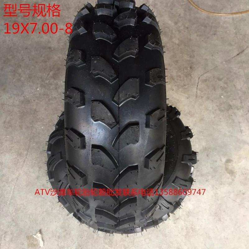 卡丁车沙滩车轮胎前19X7.00-8后18X9.50-8寸真空胎轮毂改装拖花 19X7.00-8真空胎外胎_389