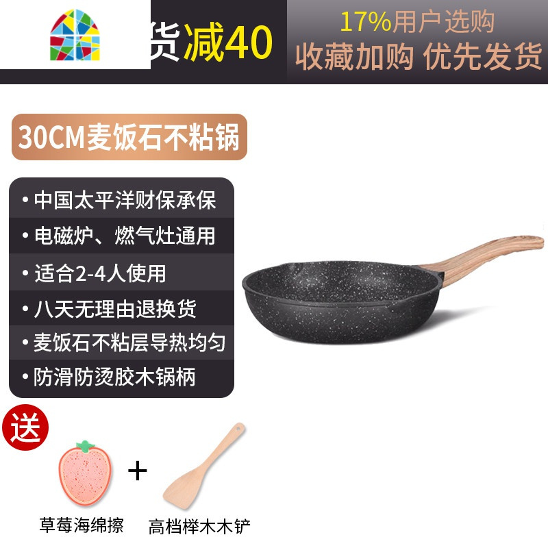 平底锅不粘锅煎锅烙饼锅家用煎牛排煎锅小煎蛋锅电磁炉通用 FENGHOU 【铝合金材质/复合锅底/耐高温】30CM_855