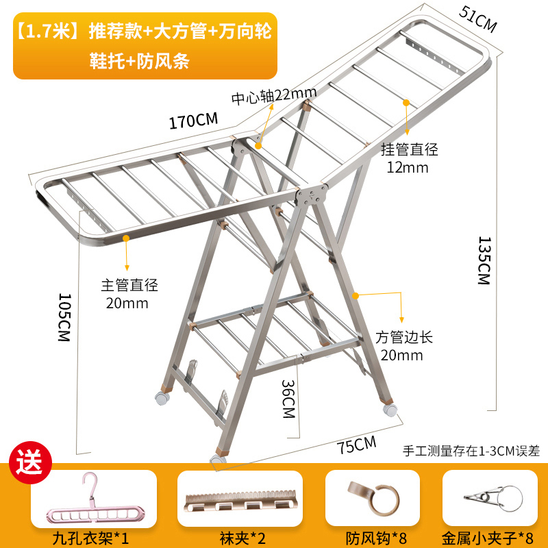 不锈钢晾衣架落地折叠卧室内阳台凉衣架家用晾晒衣杆架晒被子神器闪电客衣架 【1.7米】推荐款-大方管-万向轮-鞋托_327