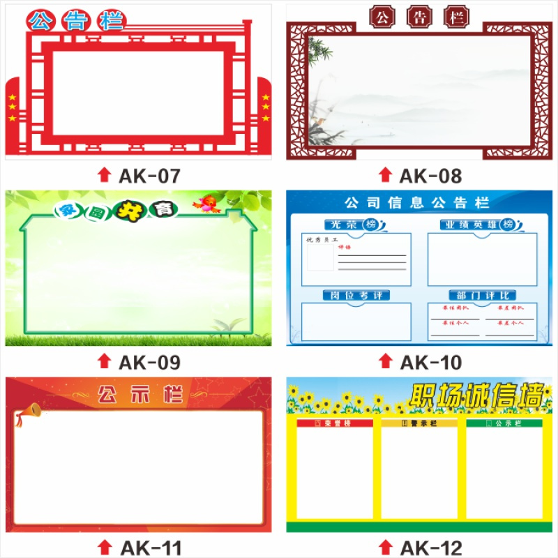 公告栏墙贴幼儿园边框装饰公示贴纸闪电客办公室创意宣传栏通知栏定制 AK-15 中