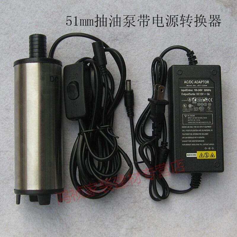 微型抽油器电动抽水泵柴油12V/24V/220V直流加油机自吸吸油泵小型 51mm220v抽油泵套装_248