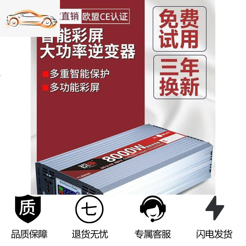 车载家用大功率逆变器12V24V48V60转220v3000W6000电源转 升级加强版48V3200W双电压显示