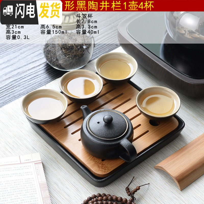 三维工匠黑陶瓷功夫茶具家用简约干泡茶盘日式小旅行便携茶杯套装 3黑陶井栏4杯正方形