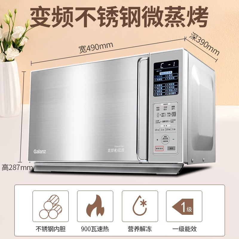 格兰仕变频微波炉家用平板速热微蒸烤一体机不锈钢内胆G90F25CSLV-C3(G0) 不锈钢机