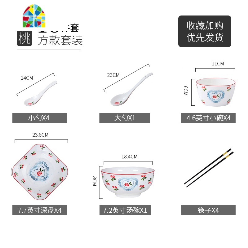 餐具碗碟套装碗盘子家用日式樱桃可爱小清新碗筷少女心网红一家人 FENGHOU 樱桃方款18件套