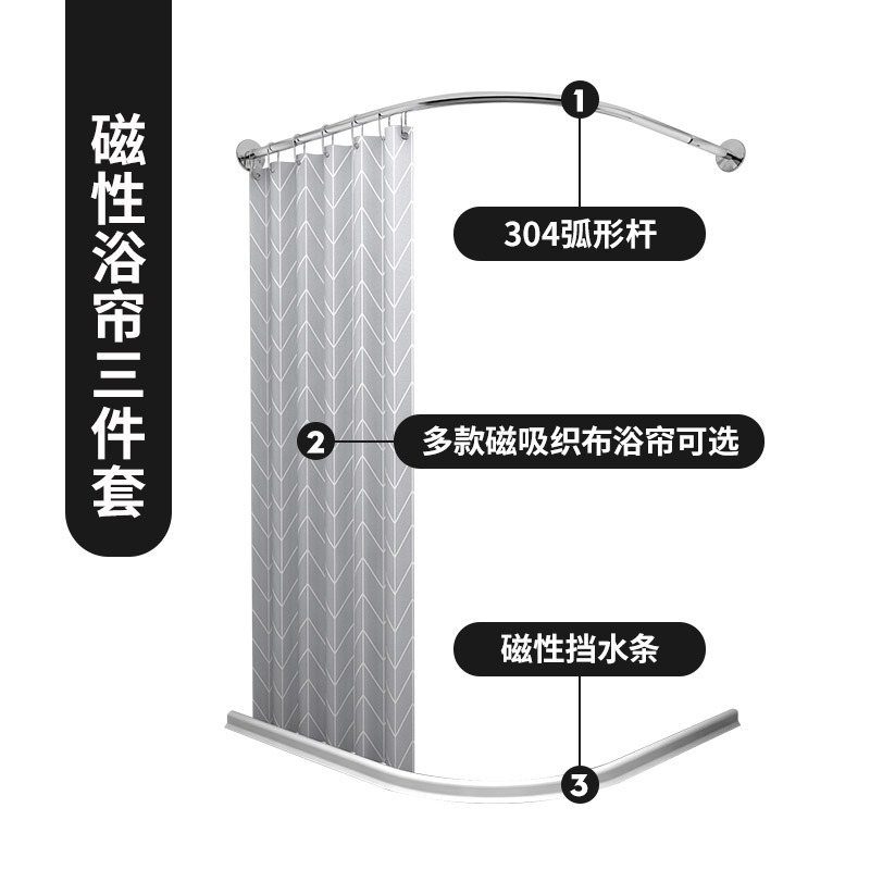 浴室防水布磁性浴帘套装免打孔CIAA弧形杆卫生间洗澡间帘子淋浴隔断帘 【EVA】雨花石 墙宽120*120：挡水_820