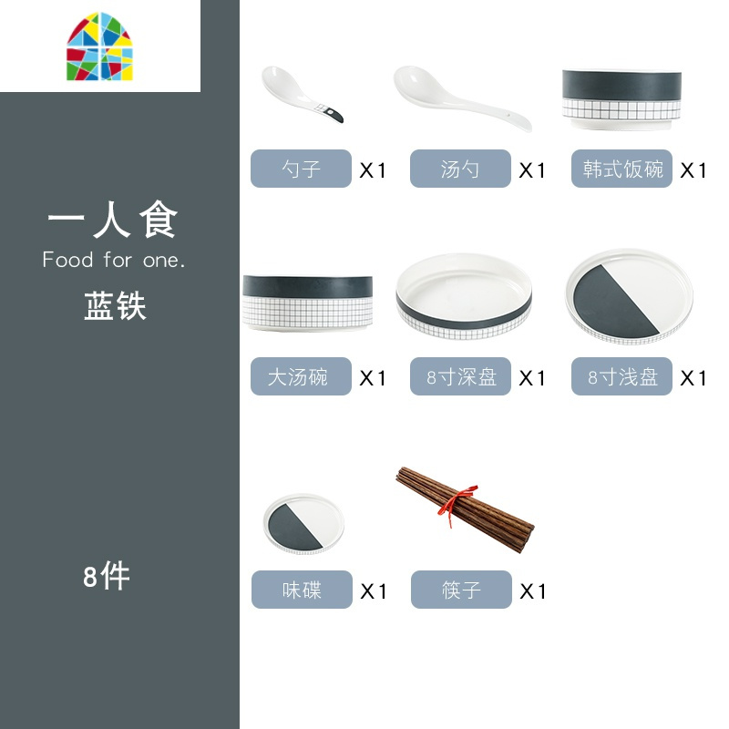 碗碟套装家用陶瓷吃饭碗北欧ins餐具组合简约一人食碗筷好看碗筷A FENGHOU 咖啡色--8件套装（一人食）