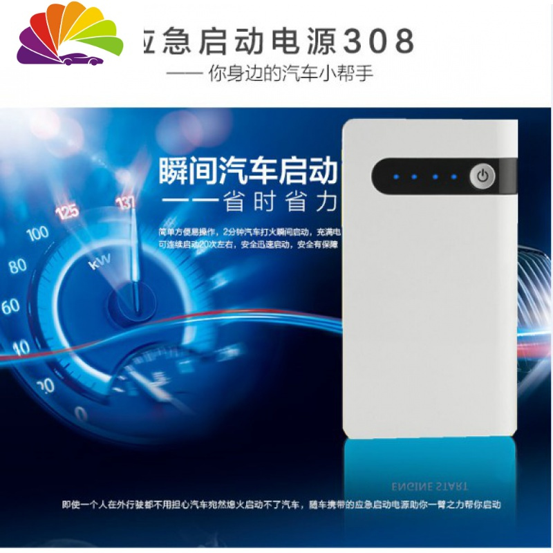 应急启动充电宝12v移动电源多功能汽车载电瓶充电便携式宝启动器 12000豪安豪华配置加充气泵
