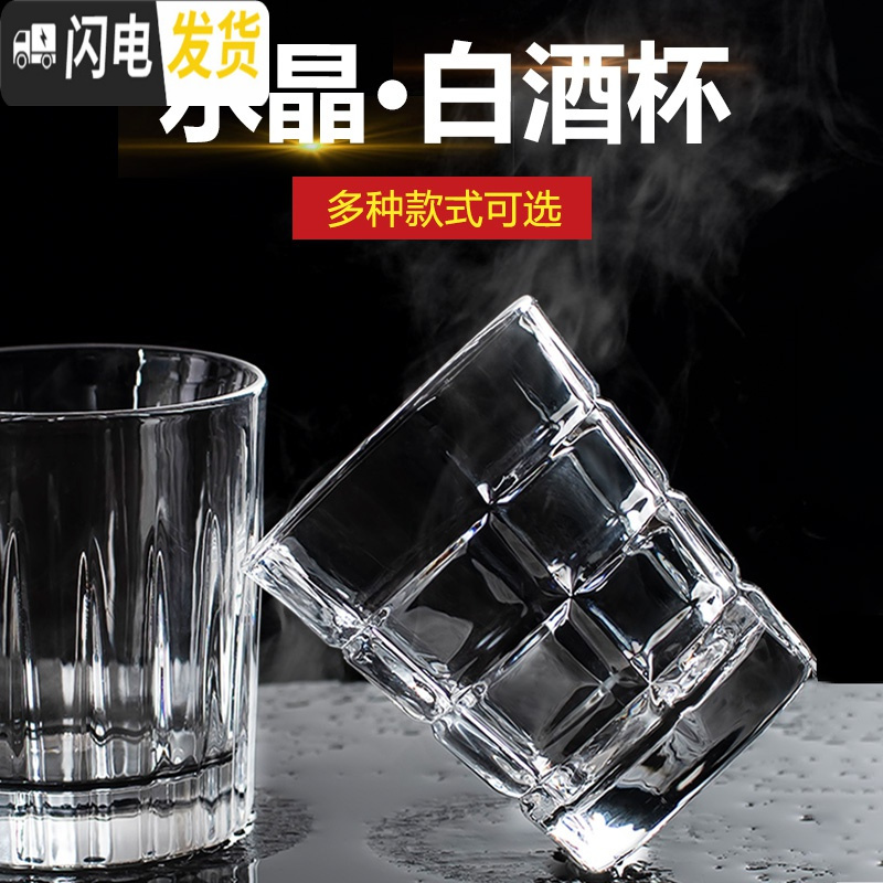 三维工匠白酒杯小号家用水晶玻璃二两一口杯烈酒具酒盅白酒分酒器套装 150ml企鹅壶（≈1.5两）