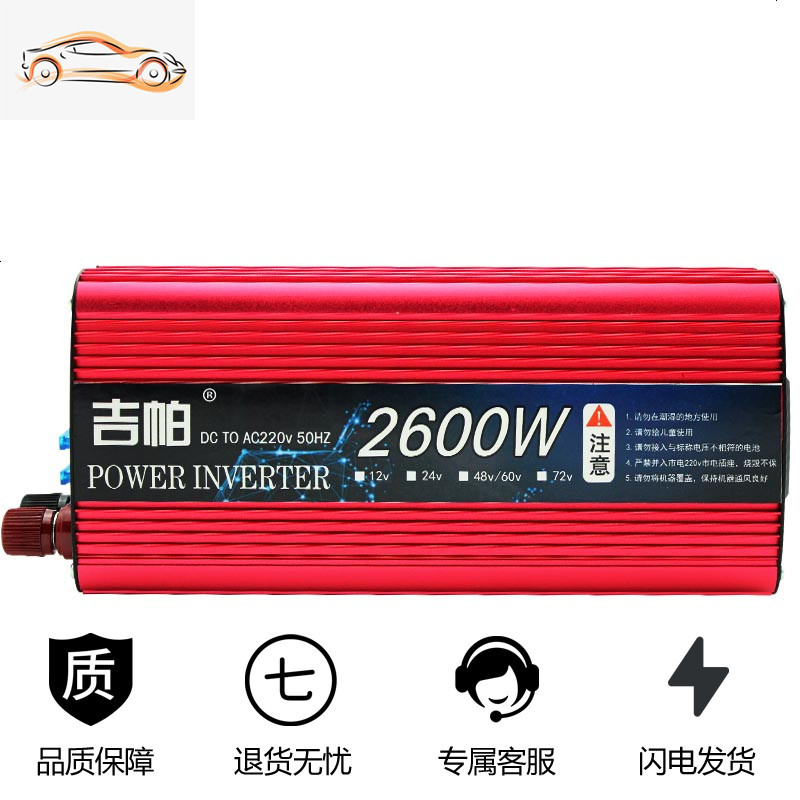 车载逆变变器大功率12电瓶48电源60电器24家用汽车电动车转换220v 双电压通用12v24v1600w多功能