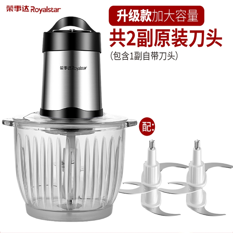 荣事达(Royalstar)绞肉机家用电动小型打肉馅搅拌碎菜蒜蓉泥多功能料理辅食机(Nc2)_3