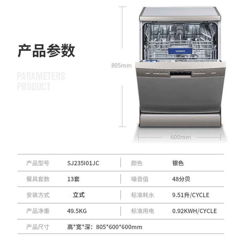 -洗碗机家用全自动立式 13套SJ235I01JC