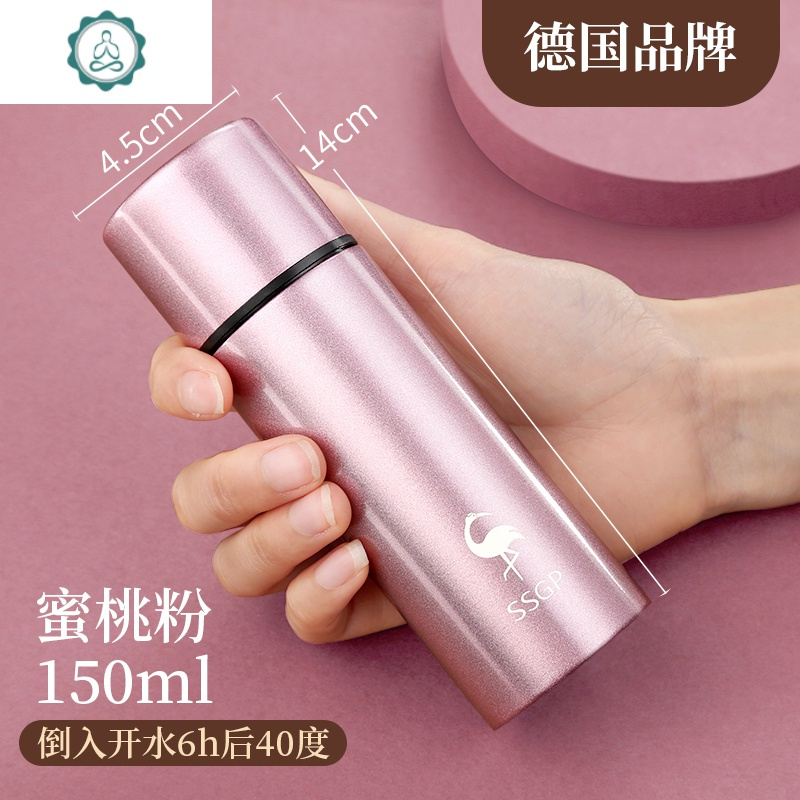 德国保温杯迷你小巧可爱随身携带水杯学生女士杯子女便携小150ml 封后 蜜桃粉300ml（带茶隔）