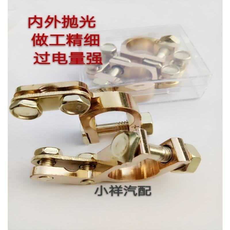 电瓶卡子汽车蓄电池桩头加厚电瓶接线端子夹头电瓶柱接头夹ELODBFGZCGVVPNLRQSAMXOPRSFFVENFUO