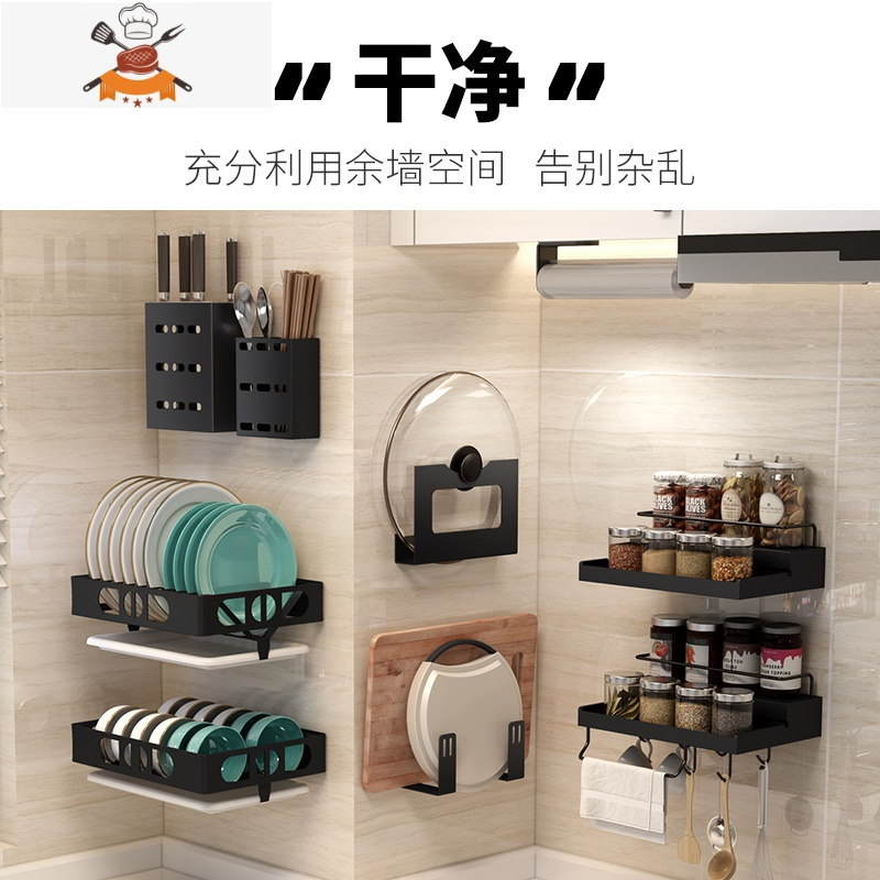 免打孔厨房置物架壁挂式家用调味料用品大全刀架挂架多功能收纳架 敬平 单层60cm+送4挂钩1U1CHY