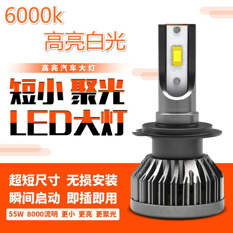 汽车LED大灯H7/H4/H1/H9/H11/9005/9012高亮6000k前照灯汽车远近光灯泡 H4【升级版_15