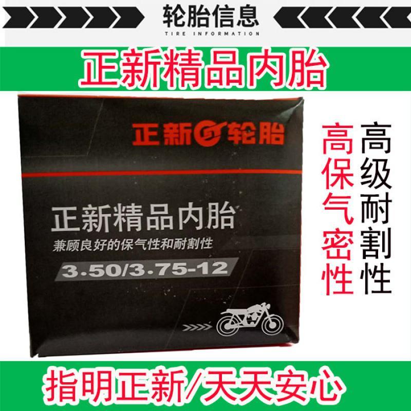 正新三轮车内胎5.00/4.50/4.00/3.50/3.75/3.00-12电动车轮胎500 正新5.00-1_399