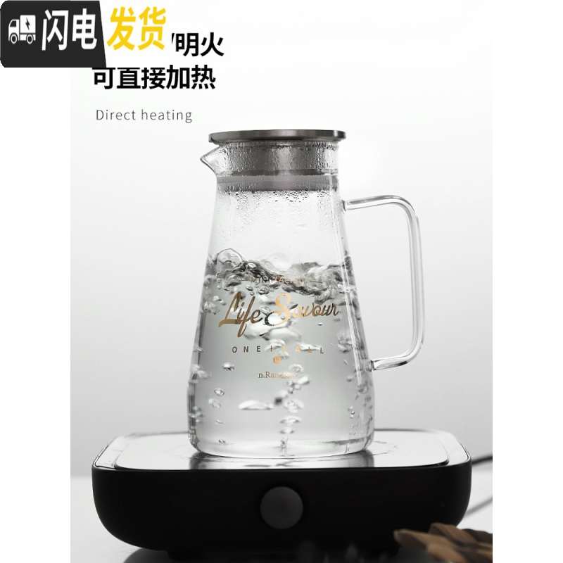 三维工匠冷水壶玻璃耐高温凉水杯家用装水容器柠檬扎壶加厚茶壶大容量水瓶 1300ML时尚款