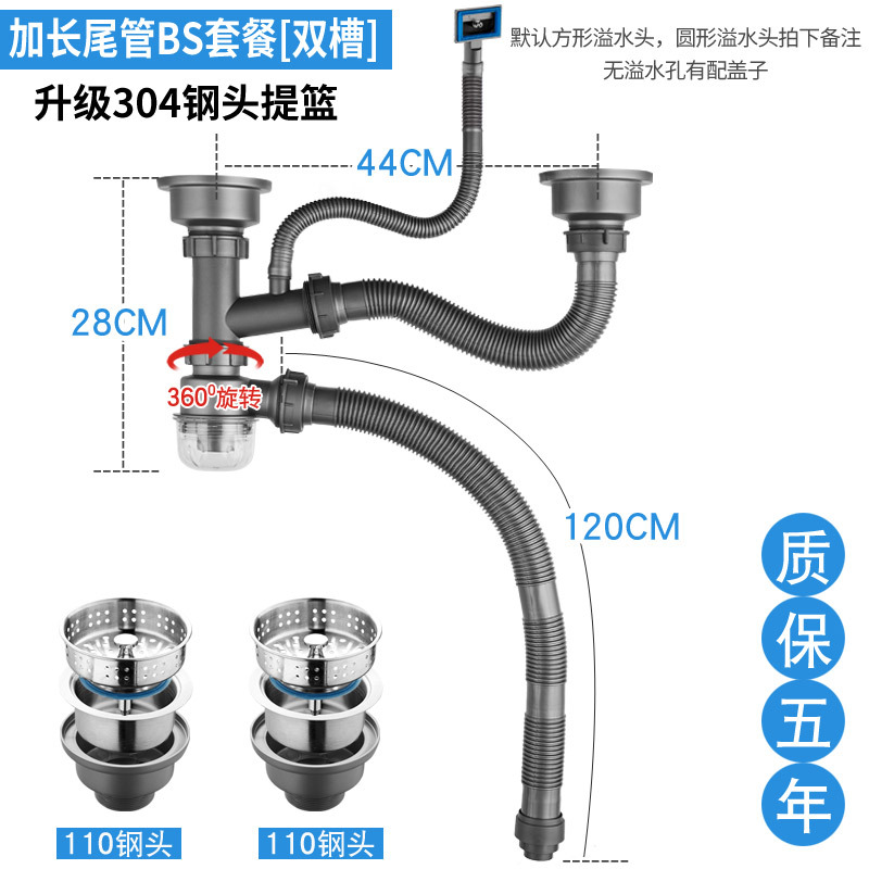 厨房洗菜盆双洗碗CIAA池水池排水管套装不锈钢配件下水管水下水器 加长尾管BS套餐[双槽]304钢头质保五年11_151