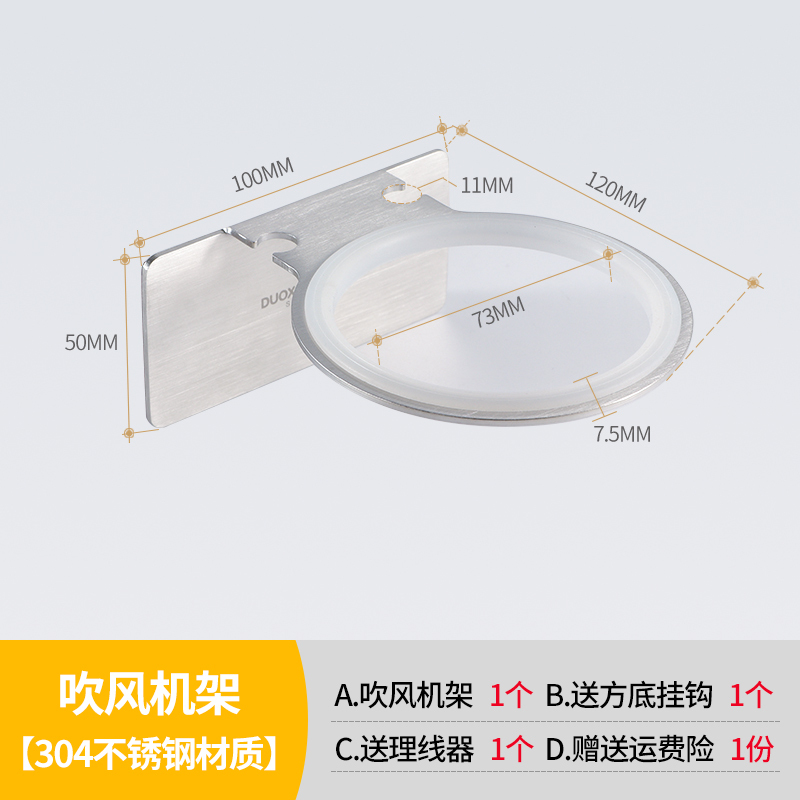 电吹风机架子免打孔适用戴森风筒架壁挂收纳支架卫生间浴室置物架 三维工匠 不锈钢吹风机架【1个装】