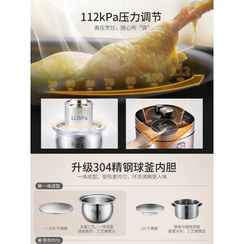 苏泊尔智能鲜呼吸电压力锅IH家用高压饭煲5L双胆球釜3-8人_153