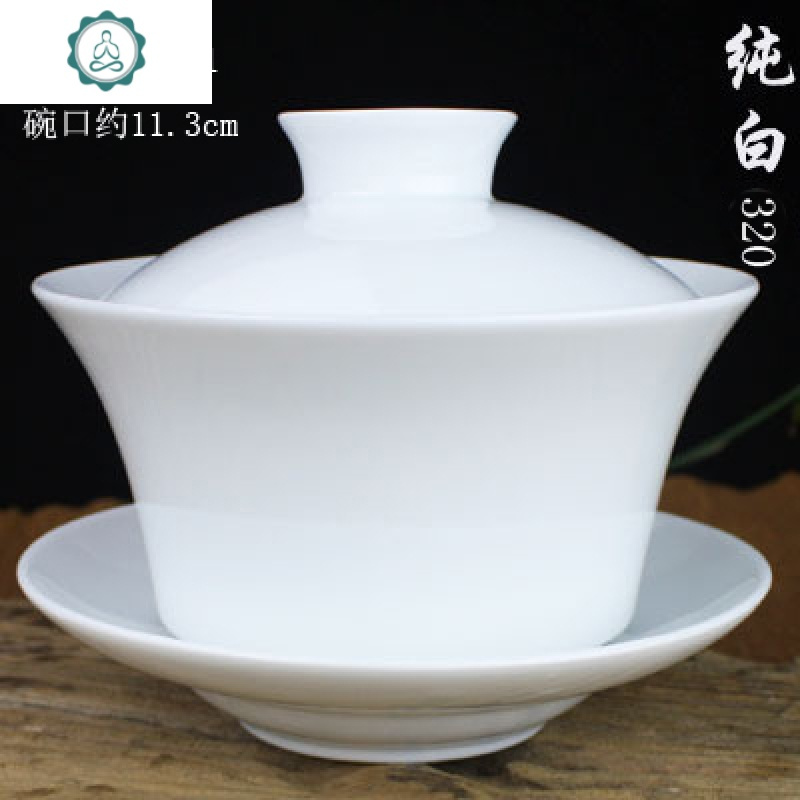 单个茶杯茶具特大号泡茶功夫德化陶瓷三才白瓷青花八宝300ml 封后 320ml纯白