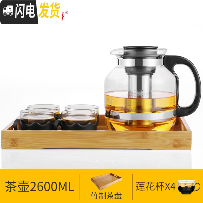 三维工匠 耐热玻璃过滤茶壶大容量不锈钢花茶壶茶杯普洱泡茶壶套装 2.6L竹制茶盘套装（103*4）