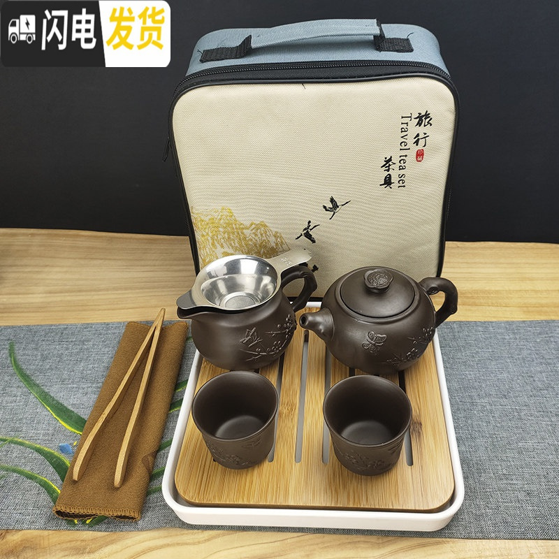 三维工匠紫砂茶具套装家用小套功夫泡茶壶陶瓷小茶台茶盘整套旅行包便携式 紫砂梅花二杯茶海套组+白盘+包