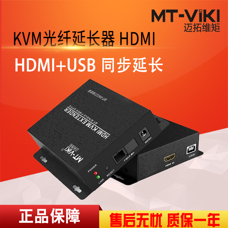 kvm光纤延长器HDMI