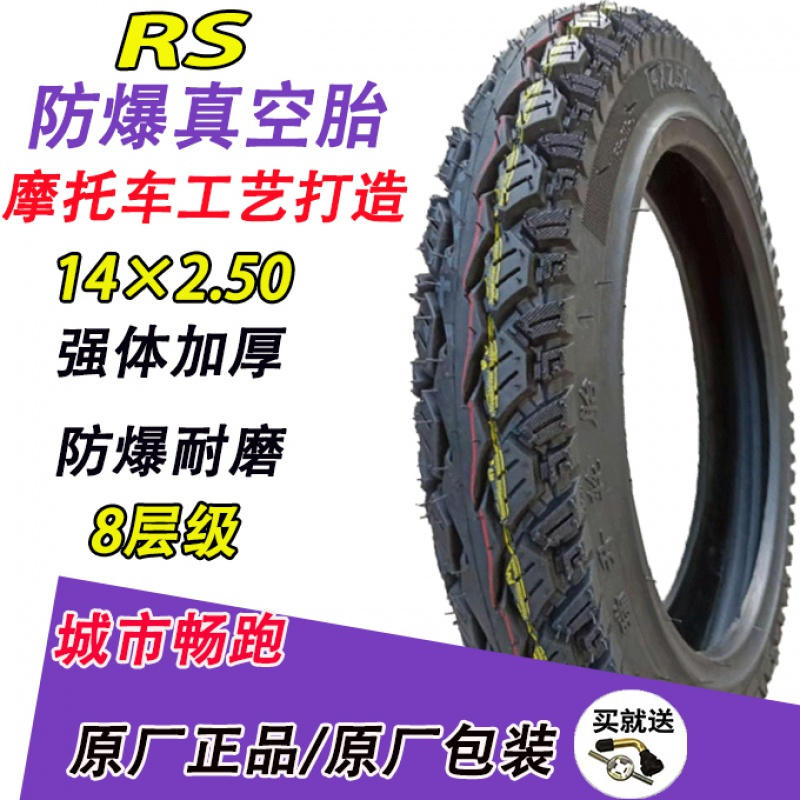 金丰轮胎16×3.0/2.5/2.125电动车真空胎14×2.125/14×2.5轮胎 防爆小花14×2.5真空胎