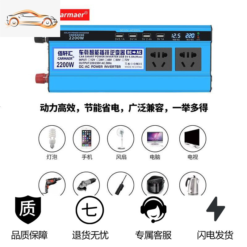 车载逆变器12V/24V/48V转220V大功率变器3000W家用电源转换器 加强双数显1600w家车12v 220