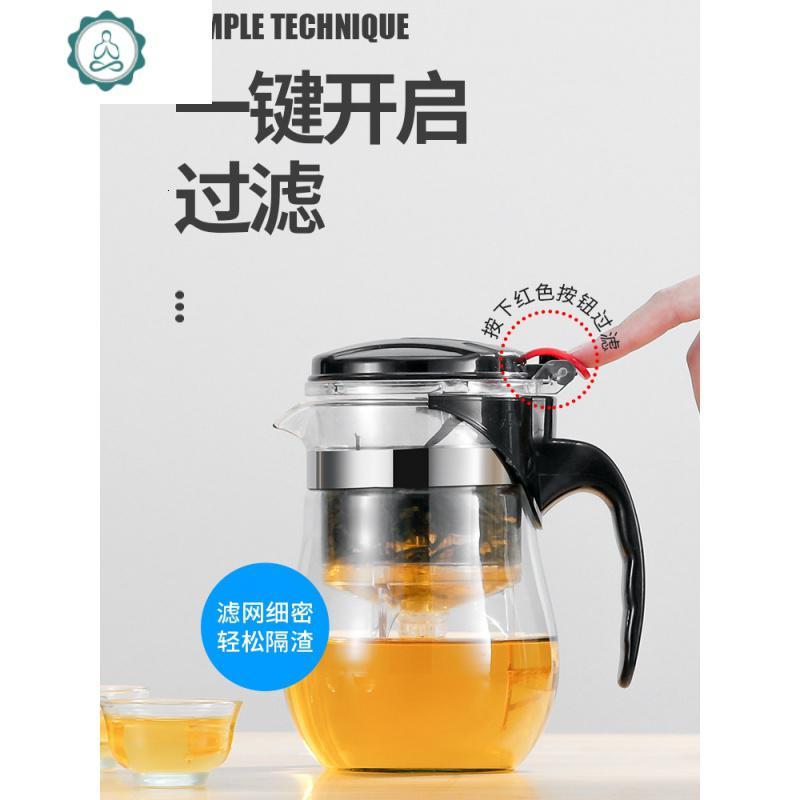 泡茶壶玻璃冲茶器耐热高温过滤沏茶杯拆洗飘逸杯套装家用功夫茶具 封后 750ml【一键过滤】【壶+2杯】_676