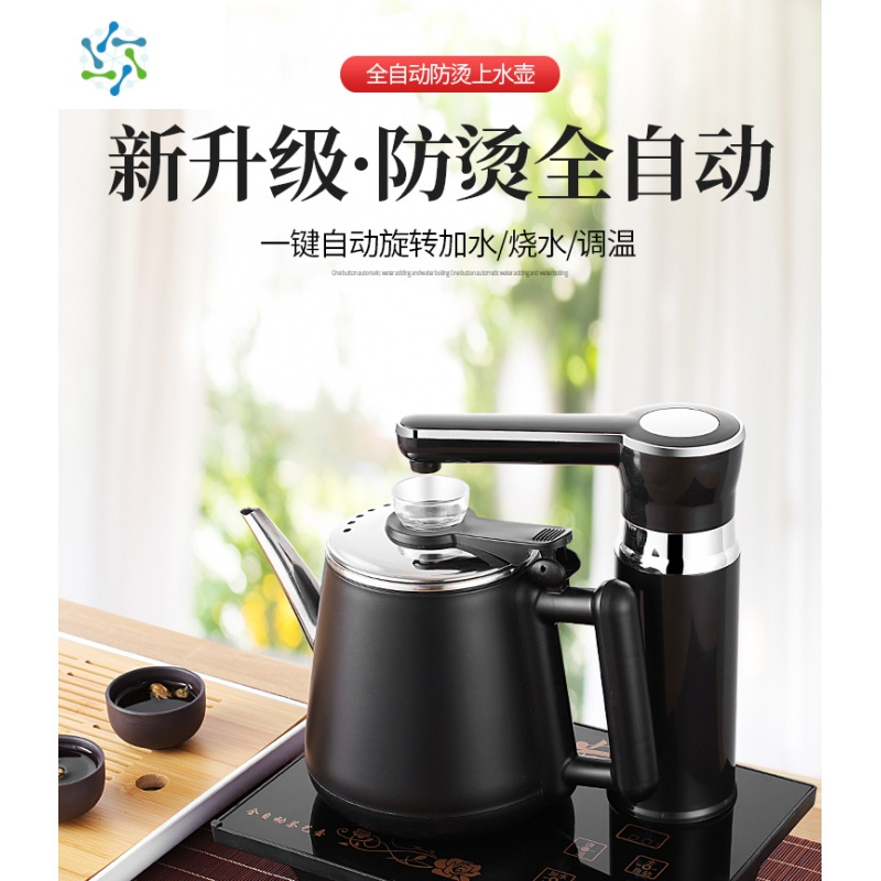 全自动上水壶电热烧水壶茶台泡茶具器自吸式电磁炉专用功夫茶套装 三维工匠 1.2升全自动双层防烫单炉