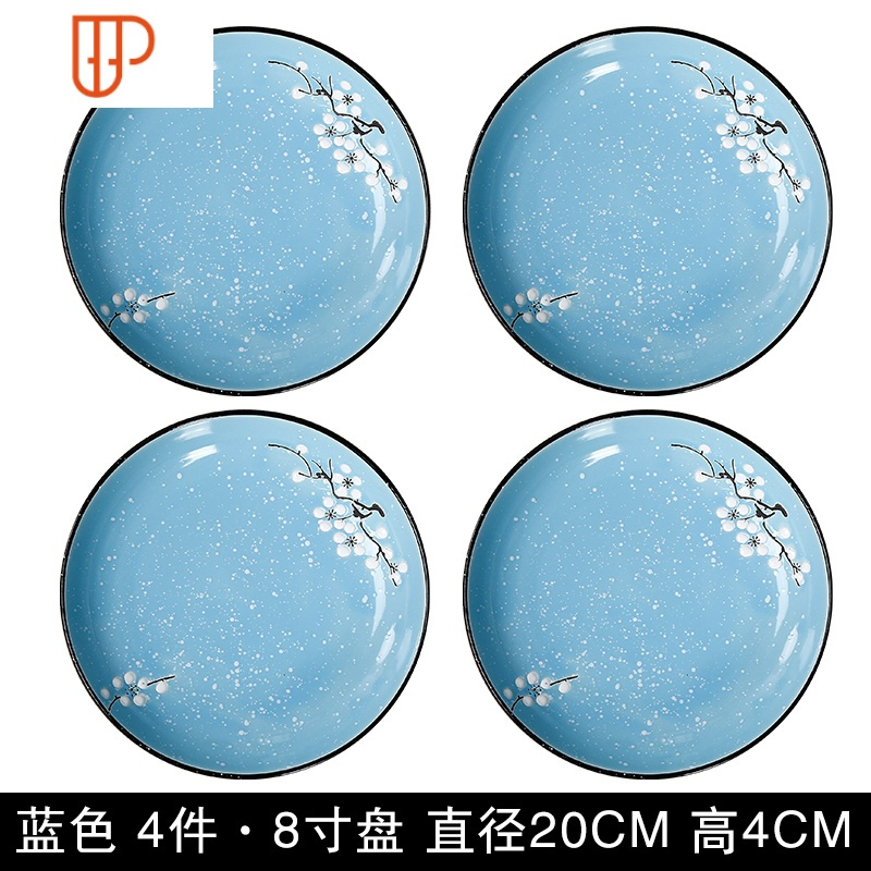 日式碗筷套装家用陶瓷碗盘碗碟套装礼品餐具礼盒装盘子碗套装 国泰家和 梅花蓝色8寸盘4个装P6RFG9