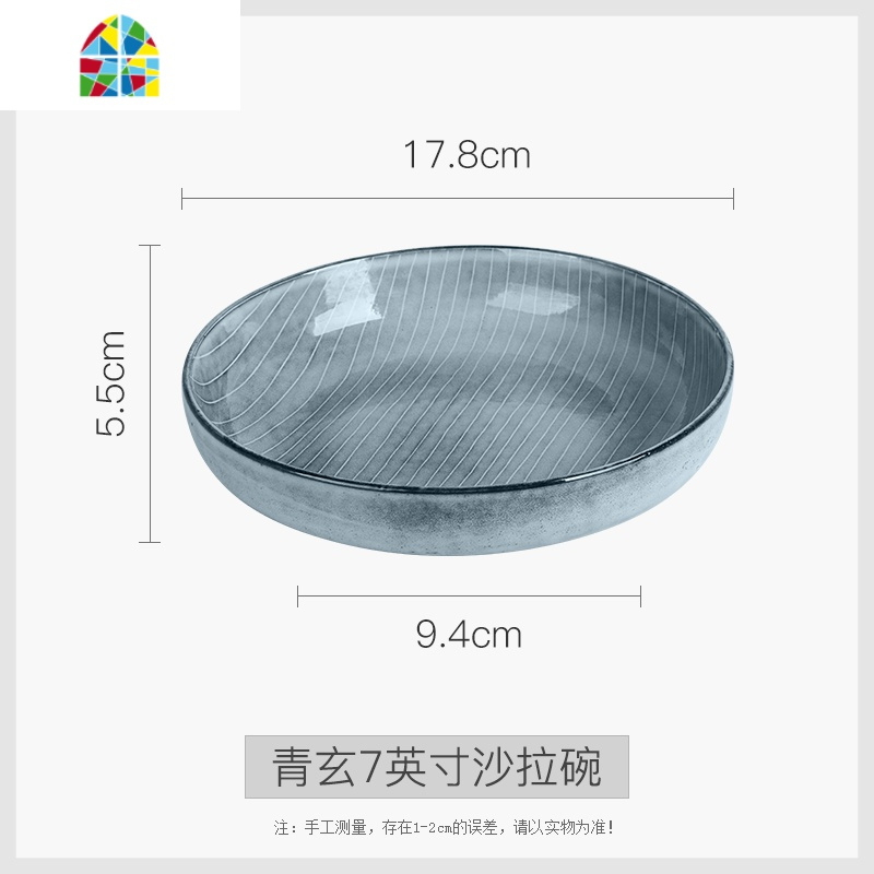 日式餐具家用陶瓷碗汤碗饭碗创意沙拉碗泡面碗大碗 FENGHOU 7英寸圆型沙拉碗