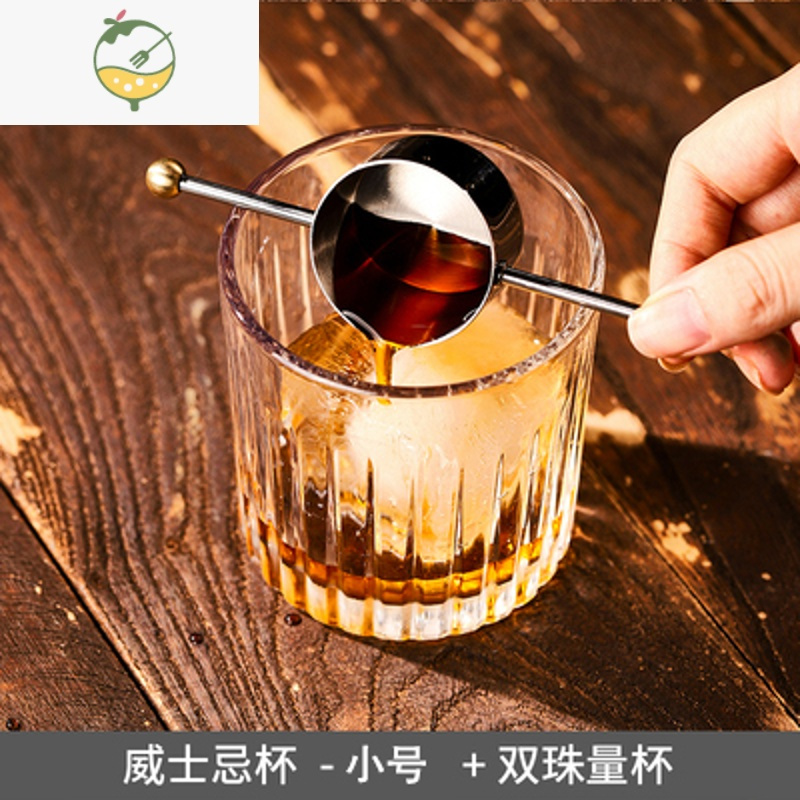 YICHENG威士忌杯纯饮好看精致的小酒杯古典杯鸡尾酒杯复古玻璃洋酒杯子 威士忌杯-小号+双珠量杯