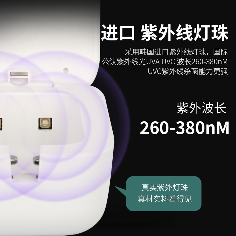 壁挂便携式抖音智能牙刷消毒器紫外线架免打孔插电UVC-LED灯 三维工匠 白色单人款