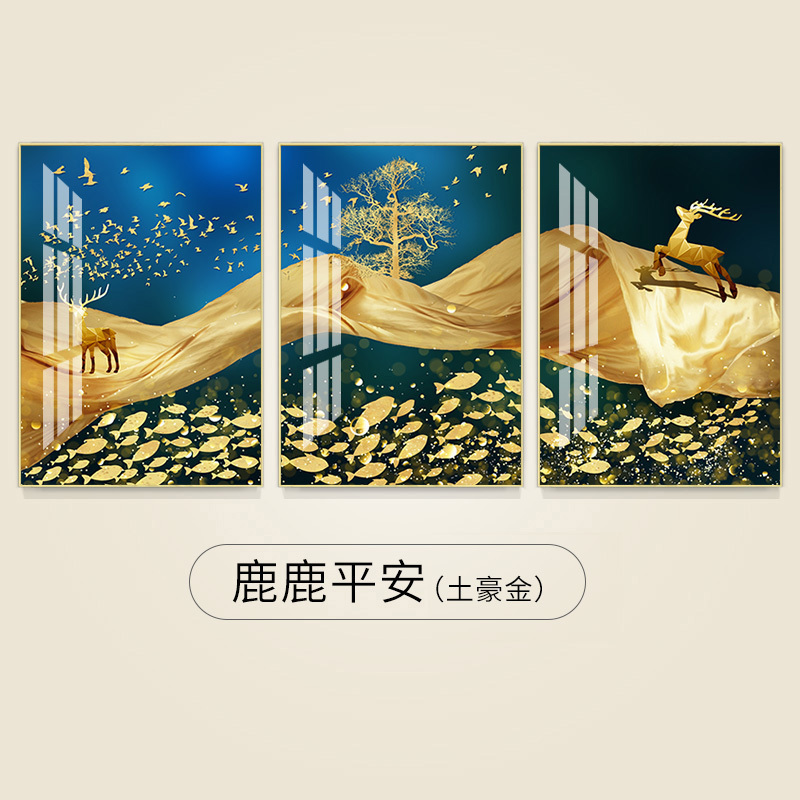 客厅装饰画简约挂画沙发背景墙玄关壁画画餐厅三联画 鹿鹿平安（土豪金） 30*50cm三联套装（建议2米以下沙发）_995