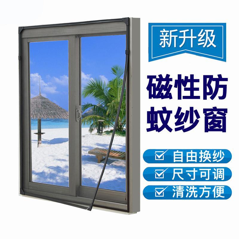 闪电客自粘型防蚊纱窗纱窗网自装磁铁磁性磁条简易隐形纱网家用沙窗网 咖啡框+白纱(可裁剪) 50x100cm_220