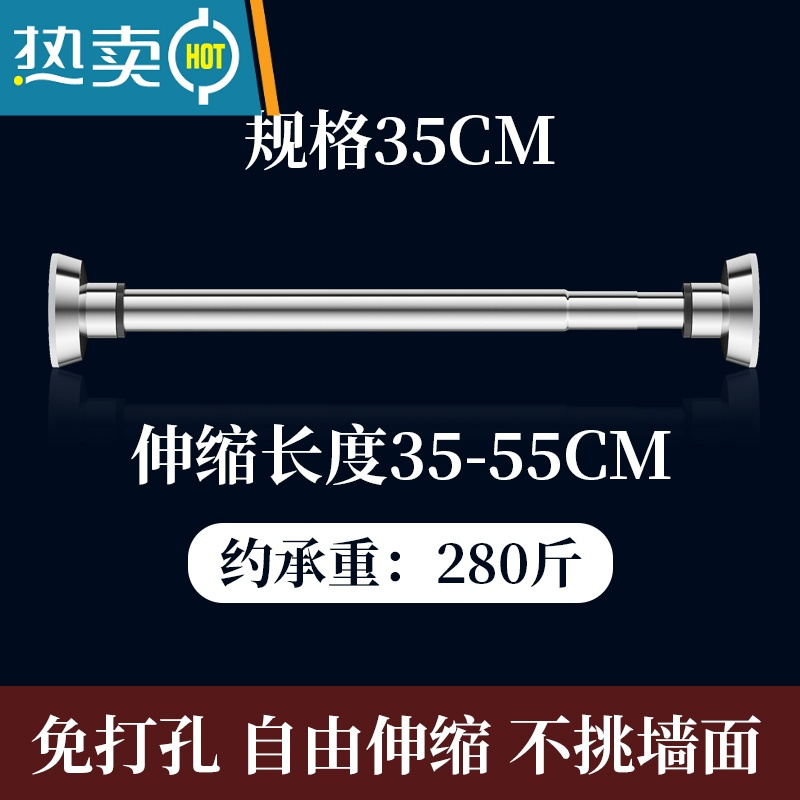 XIANCAI浴帘杆免打孔伸缩杆304不锈钢厨房撑杆免钉窗帘收缩杆浴室晾衣杆 35-55cm(墙距适用) 免打孔伸缩杆