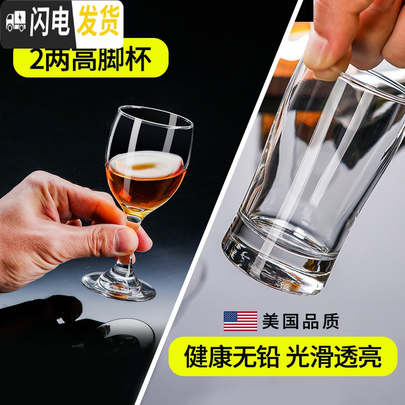 三维工匠酒杯家用白酒2两酒杯大号白酒杯啤酒杯一口杯小酒杯酒杯玻璃杯 椭圆形207ml/6只+送海马刀开瓶器